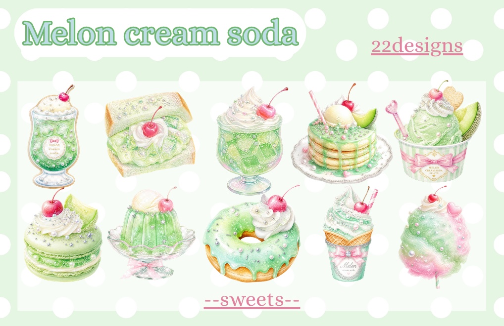 【メロンクリームソーダ×スイーツ】水彩イラスト風クリップアート全２２点セット｜PNG背景透過