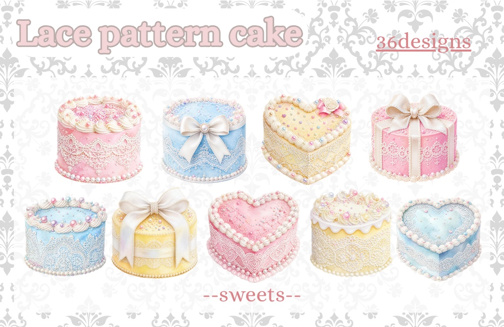 【アイシング×レースケーキ】水彩イラスト風クリップアート全36点セット|PNG背景透過