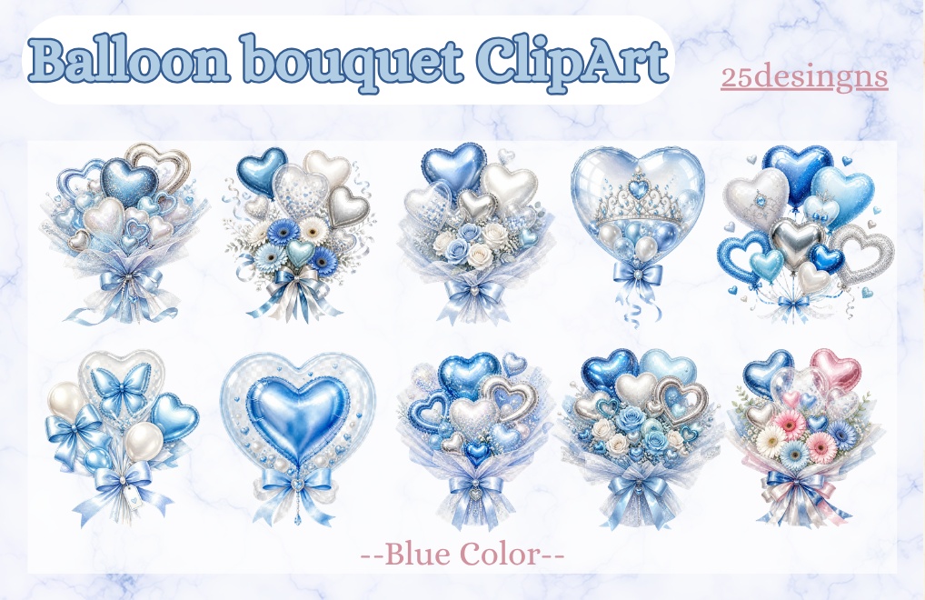 【バルーンブーケ×ハート・リボン・フラワー】ブルー 水彩イラスト風クリップアート全２５点セット｜PNG背景透過