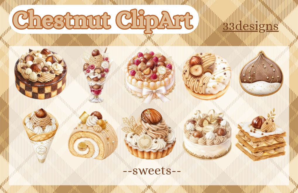 【マロン×スイーツ】水彩イラスト風クリップアート全３３点セット｜PNG背景透過