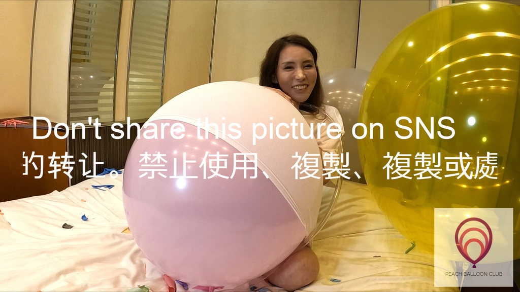 ピーチバルーンクラブ No.7-2 さくらの衣服内風船割り