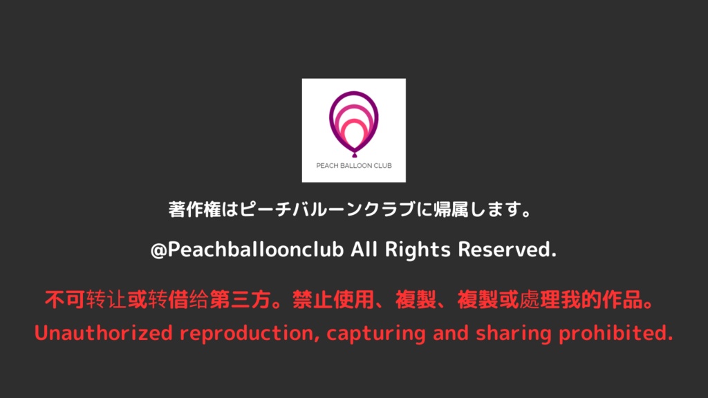 ピーチバルーンクラブ No.4: 森北ゆりあの風船遊び