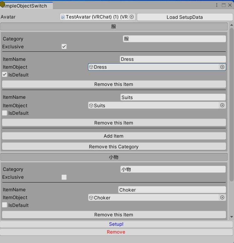 無料]【VRChat】ExpressionMenuで服とか小物のオン/オフができるやつ