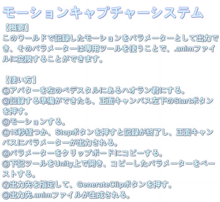 【VRChat】VRChatでモーションキャプチャできるやつ MotionDecoder
