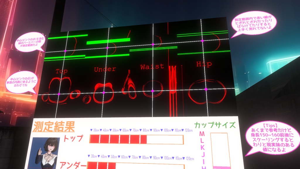 【VRChat】Bust Size Scanner バストサイズ測定ギミック(アバターギミック)