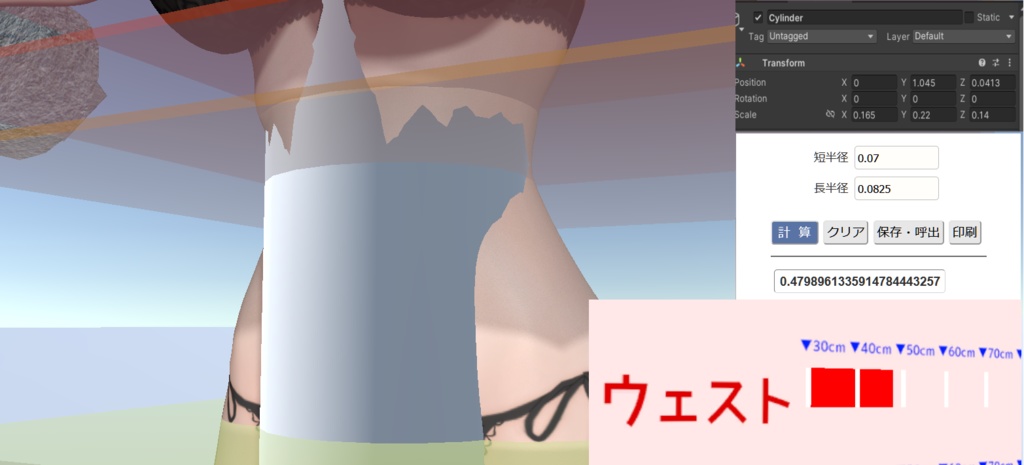【VRChat】Bust Size Scanner バストサイズ測定ギミック(アバターギミック)