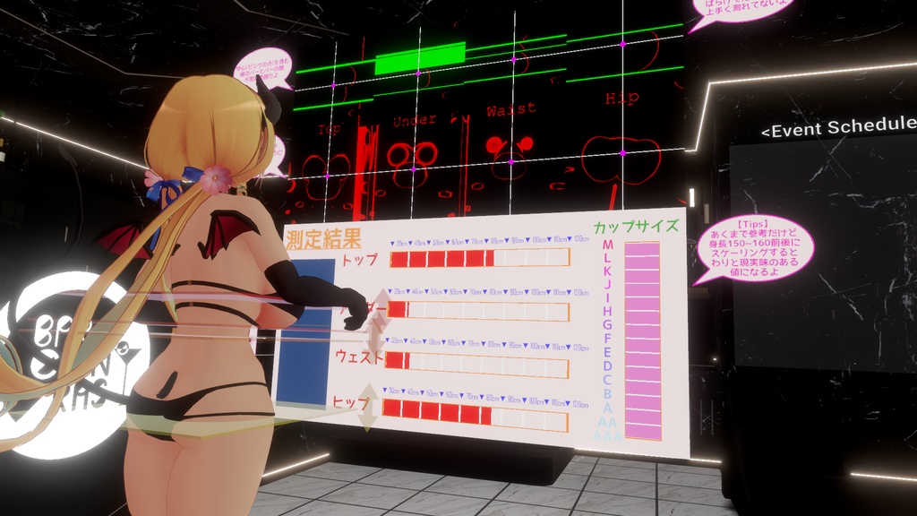 【VRChat】Bust Size Scanner バストサイズ測定ギミック(アバターギミック)