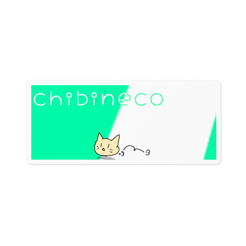 chibineco:ステッカー