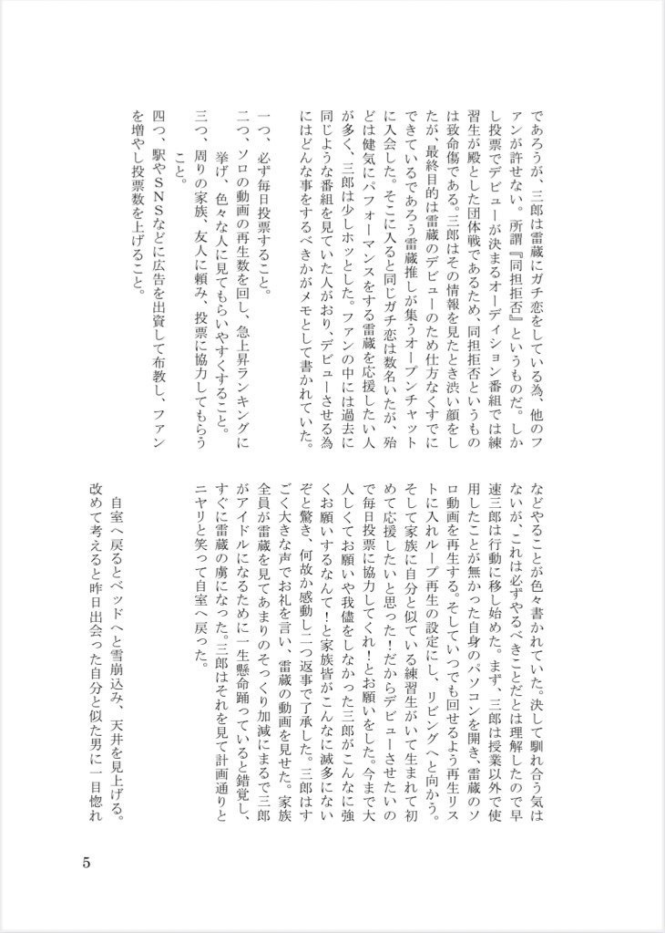 君しか見えん