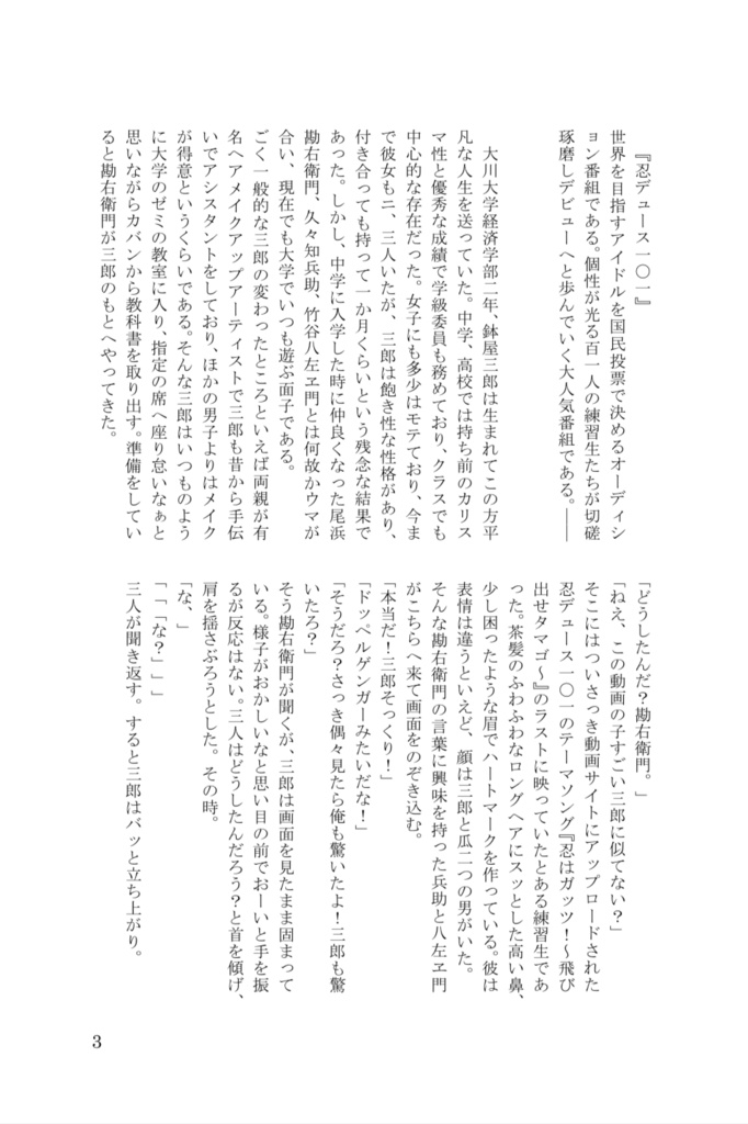 君しか見えん