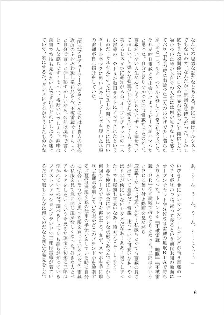 君しか見えん