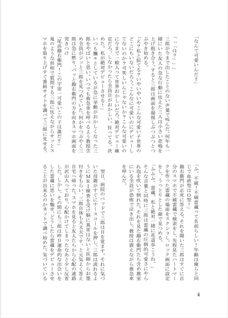 君しか見えん