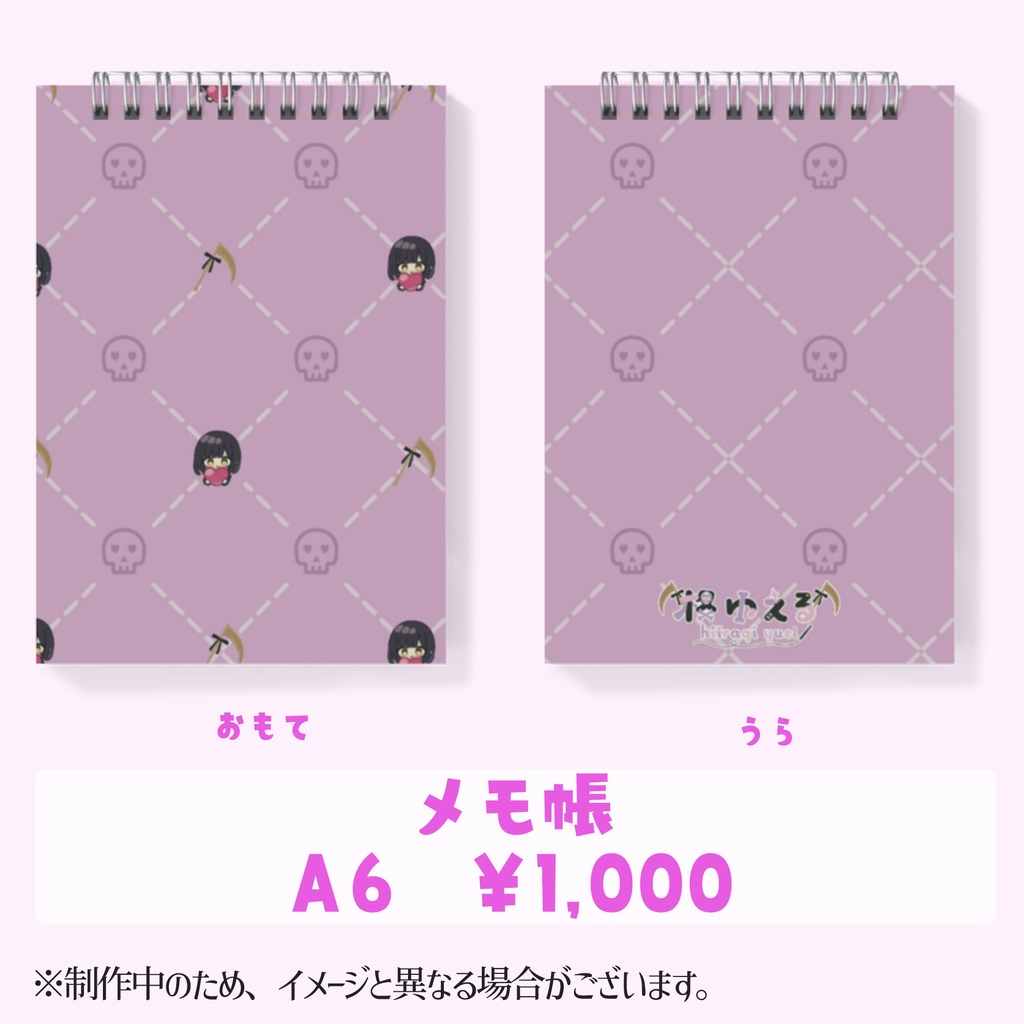 柊ゆえるデビュー半年記念オリジナルグッズ