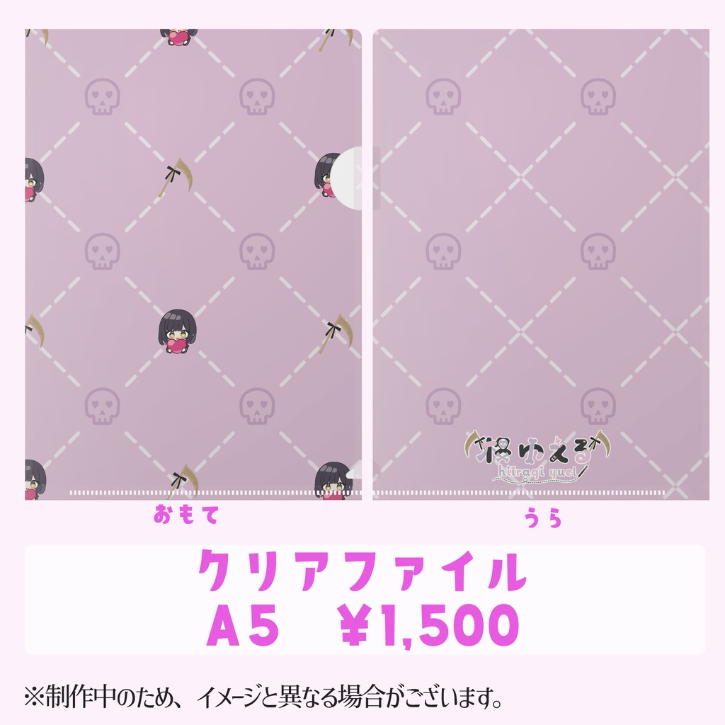 柊ゆえるデビュー半年記念オリジナルグッズ