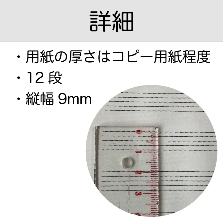 五線譜 五線紙 B4(B5見開き)12段