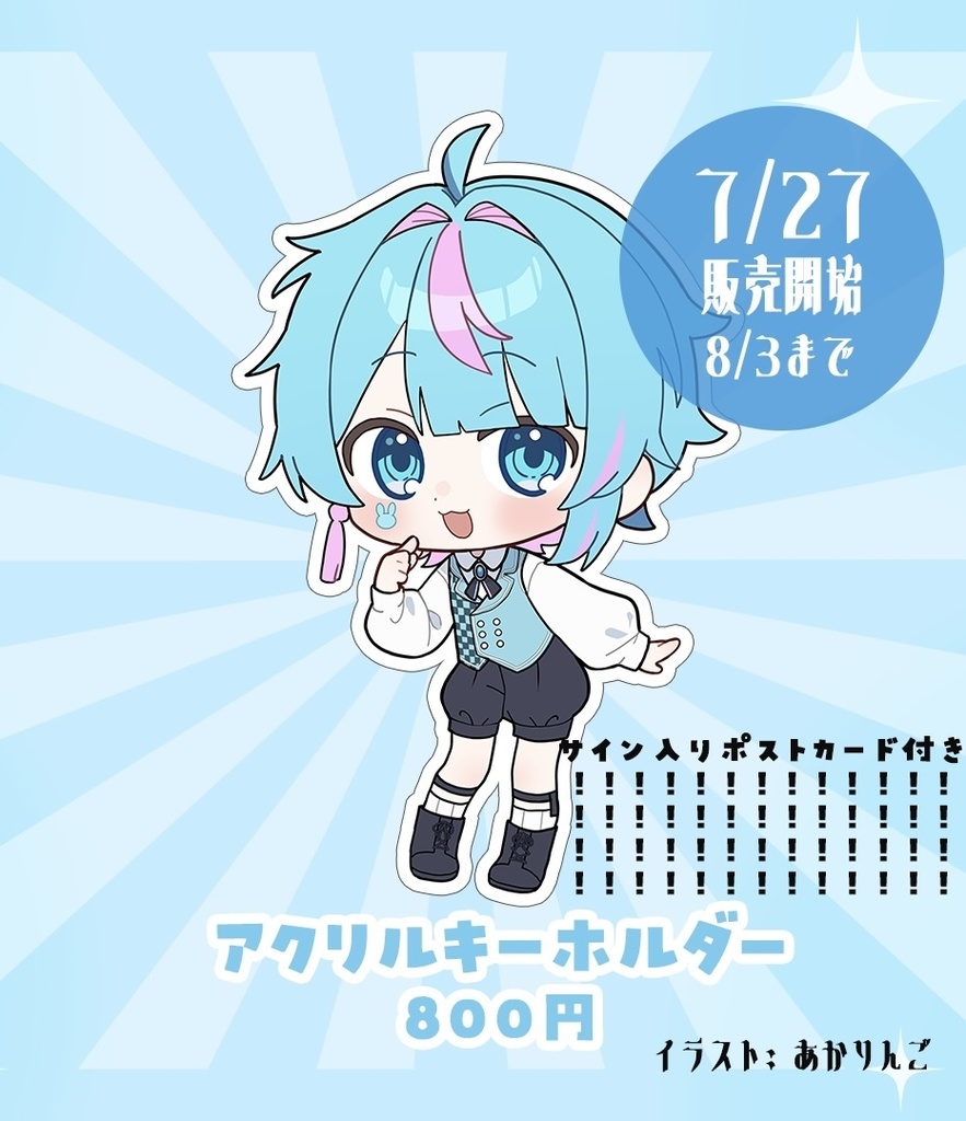 アクリルキーホルダー