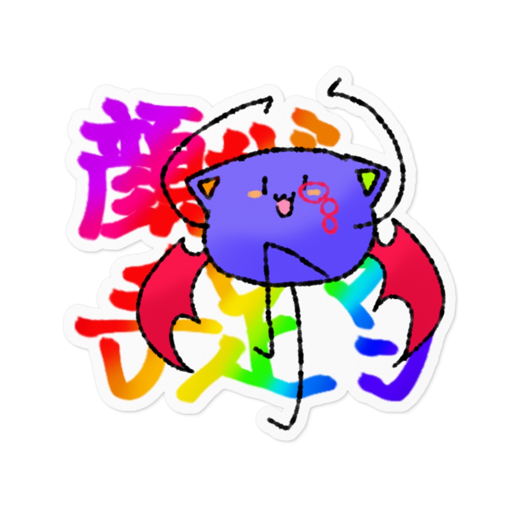 顔から手足マンステッカー