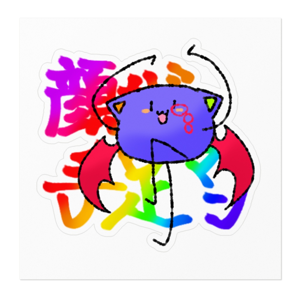 顔から手足マンステッカー