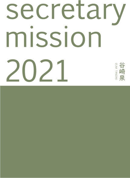 secretary mission 2021