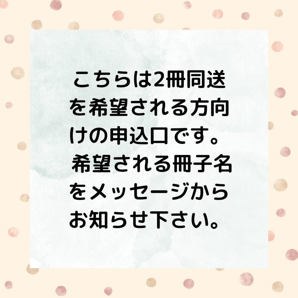 複数冊用申込口・２冊用