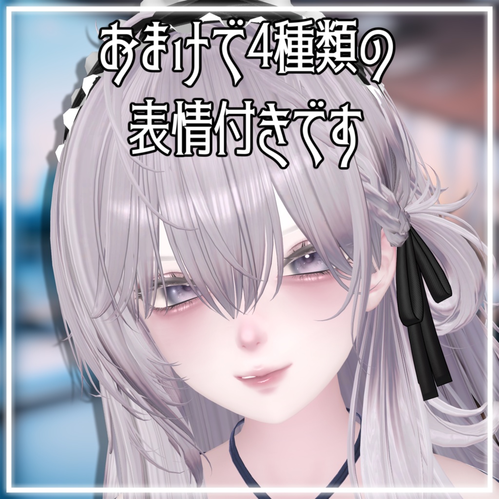 森羅 Shinra Face Blendshape シェイプキー