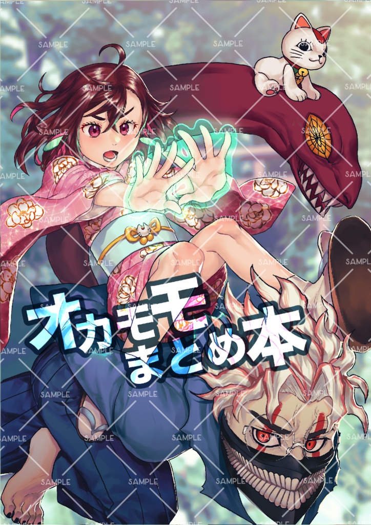 オカモモ本セット(R18本無しver.)