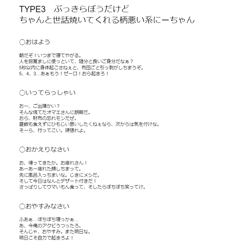 あすけのオムニボイス(体験版)