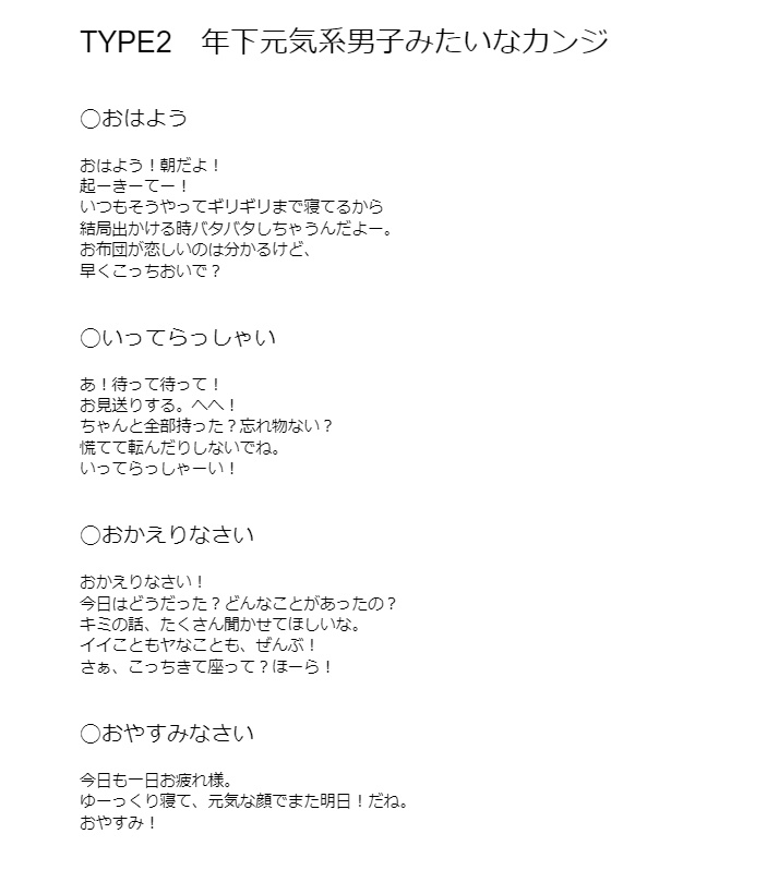 あすけのオムニボイス(体験版)