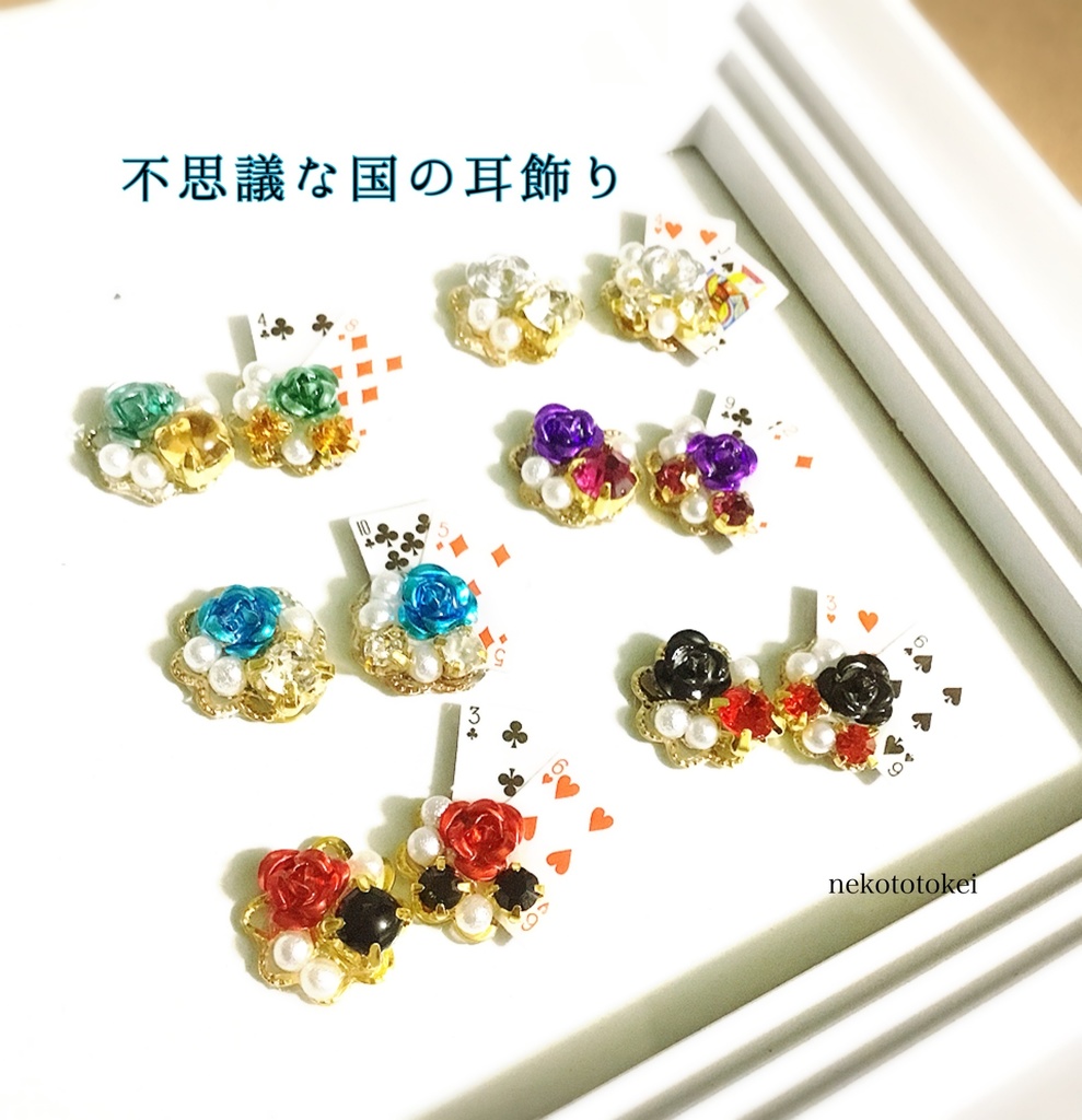 不思議の国耳飾り (イヤリング ) アウトレット