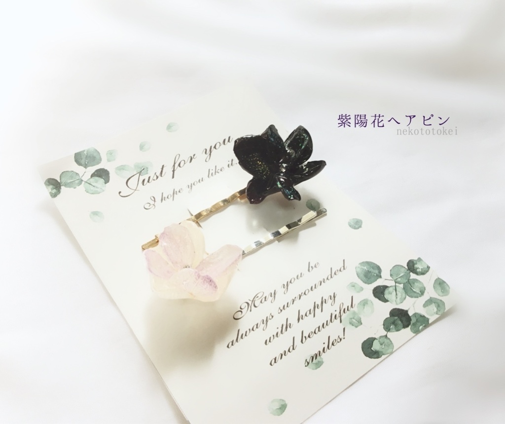 紫陽花ヘアピン　(ヘアアクセサリー) 【再販】