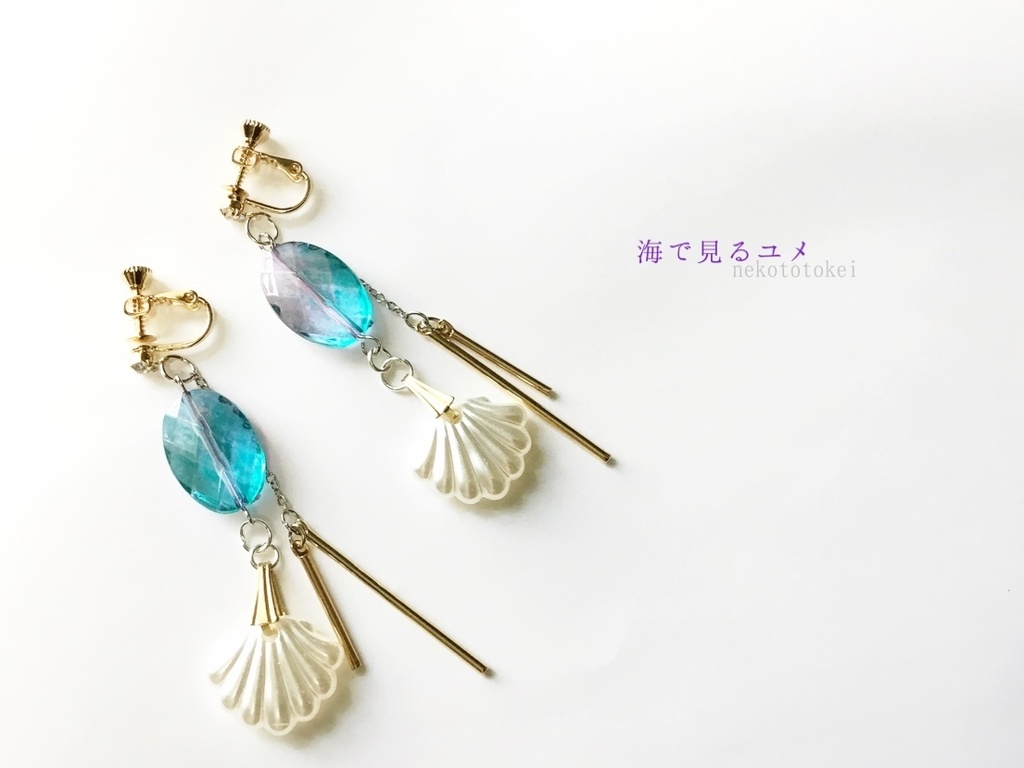 海で見るユメ　ピアス　イヤリング)  ホワイトシェル　［再販はありません］