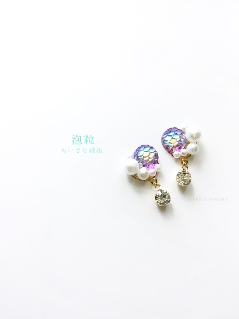 泡粒-ちいさな嫉妬-  (イヤリング　ピアス)  ライトパープル