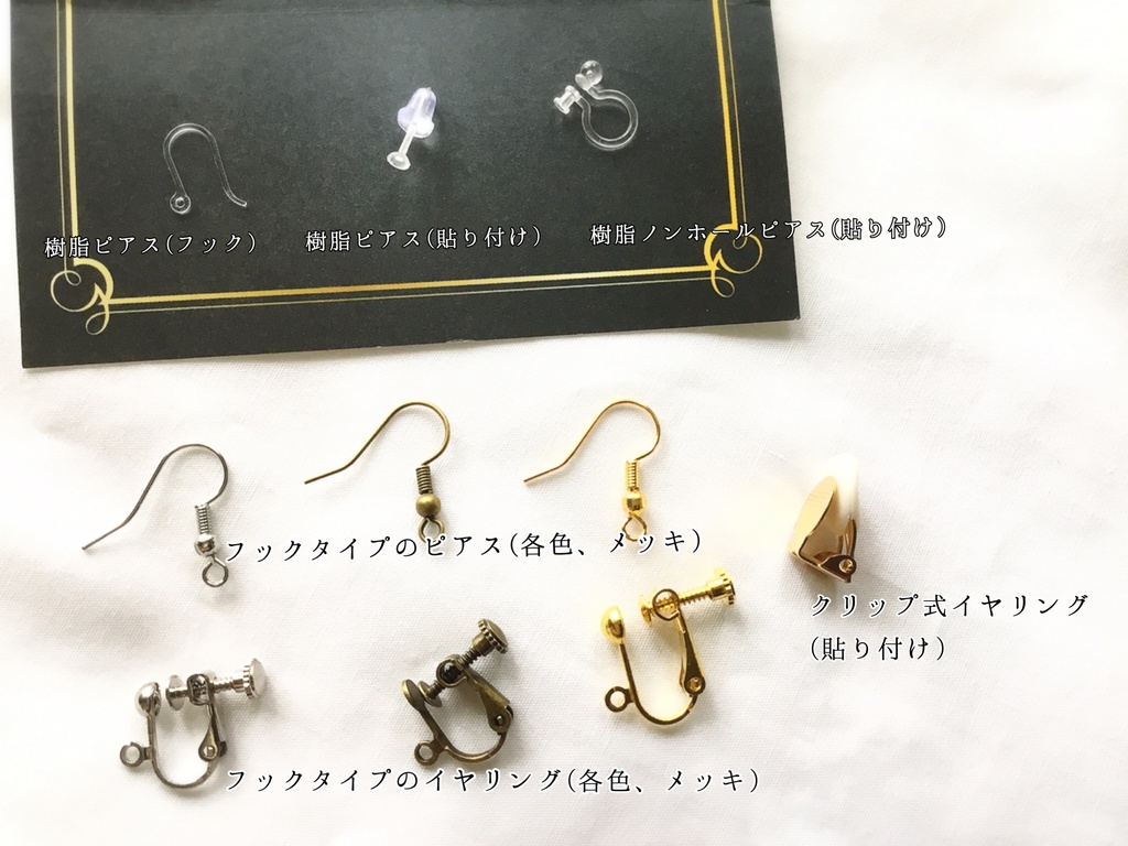 海の精霊 (ピアス イヤリング)