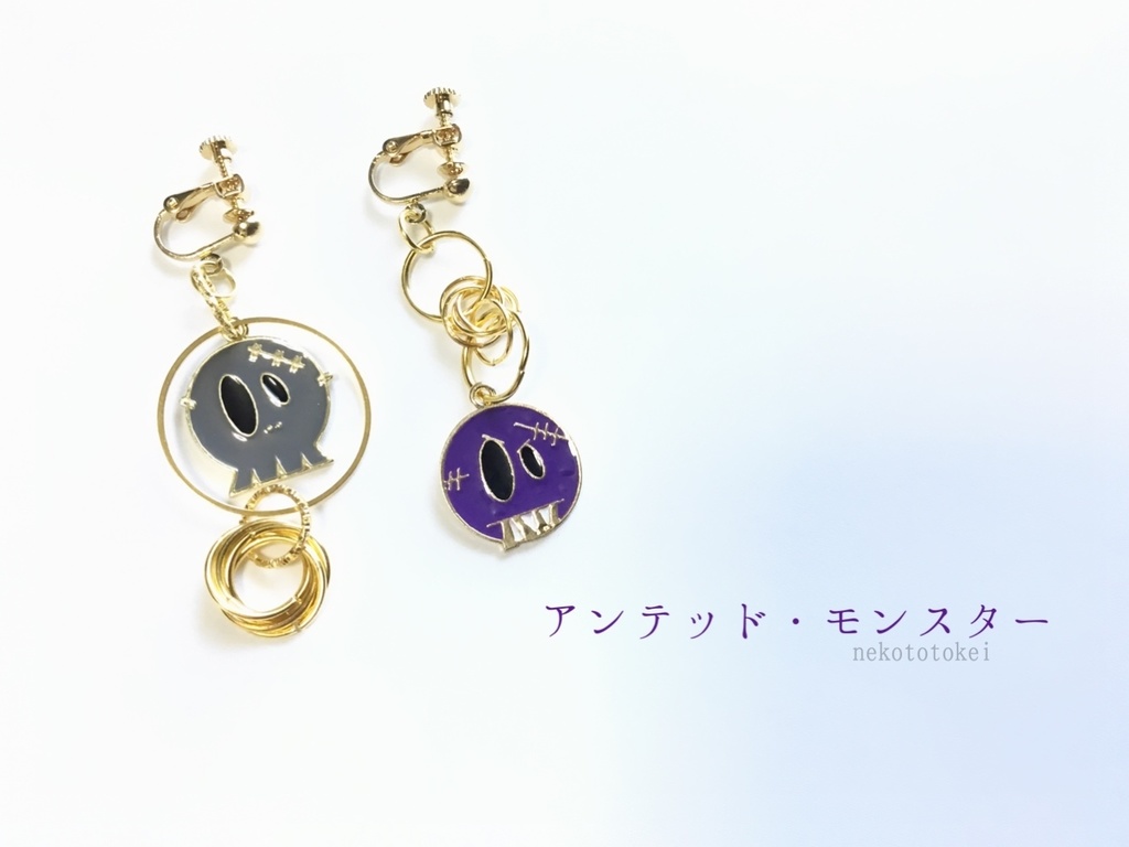 アンテッド・モンスター　(イヤリング　ピアス)