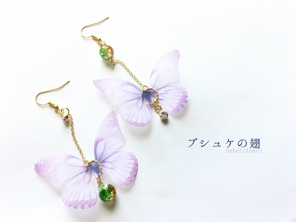 プシュケの翅 (パープル) 【ピアス イヤリング】新デザイン
