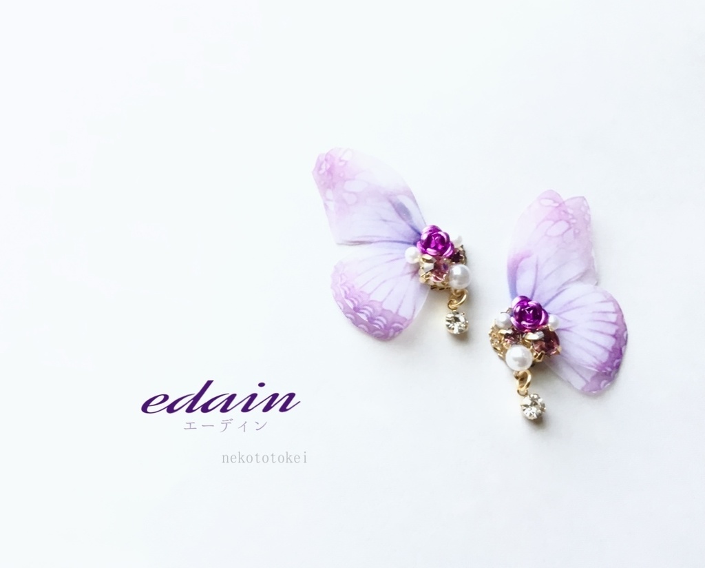 edain -エーディン-  (ピアス　イヤリング ) 紫