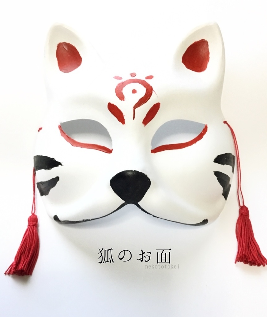 狐のお面 お面 コスプレ 猫と時計 Nekototokei Booth