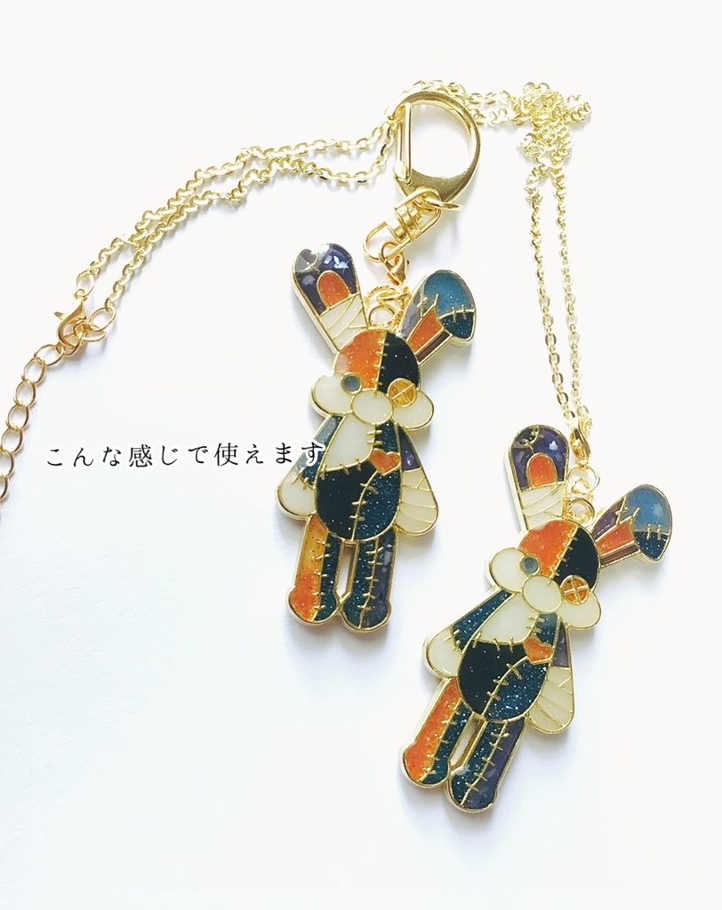 ツギハギ 縫 (キーホルダー ネックレス) 2wayで使えます