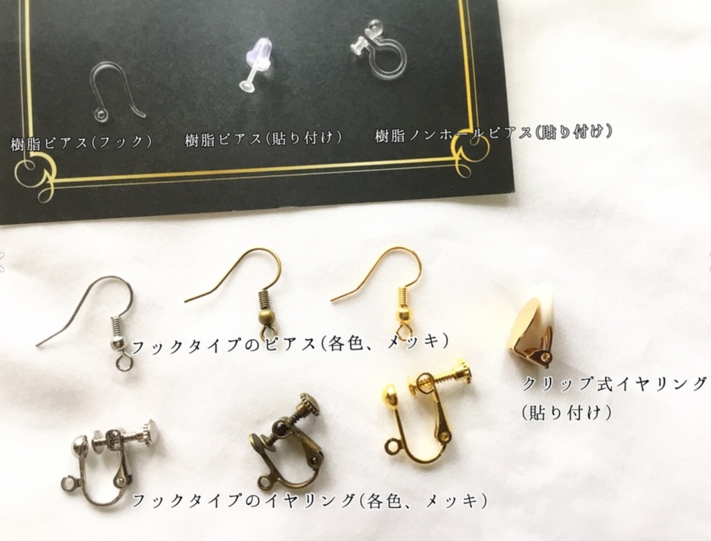 術式×× (ピアス イヤリング)