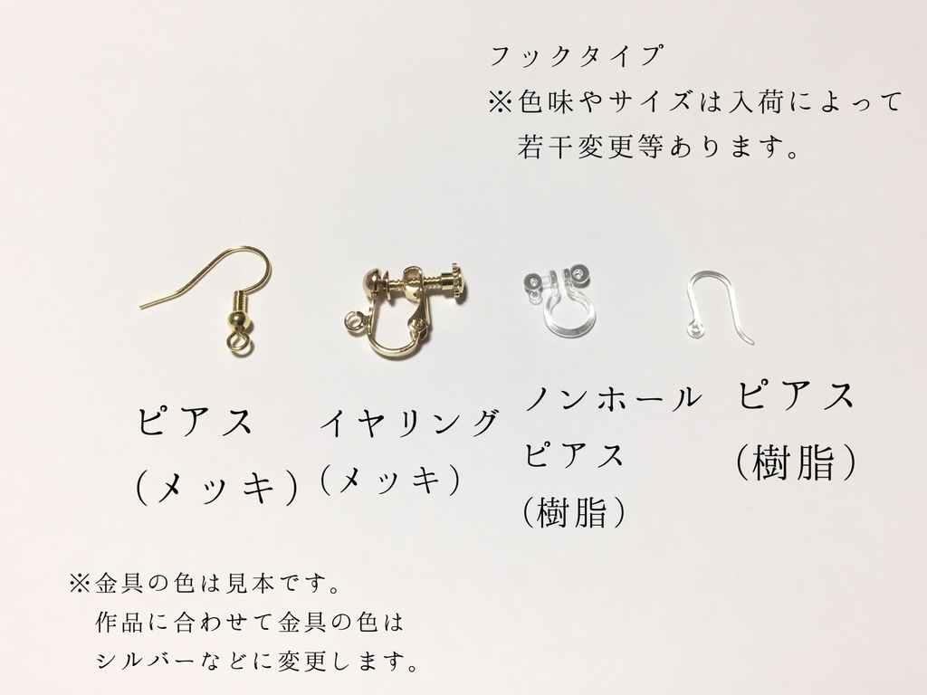 サバナイメージ (ピアス イヤリング)