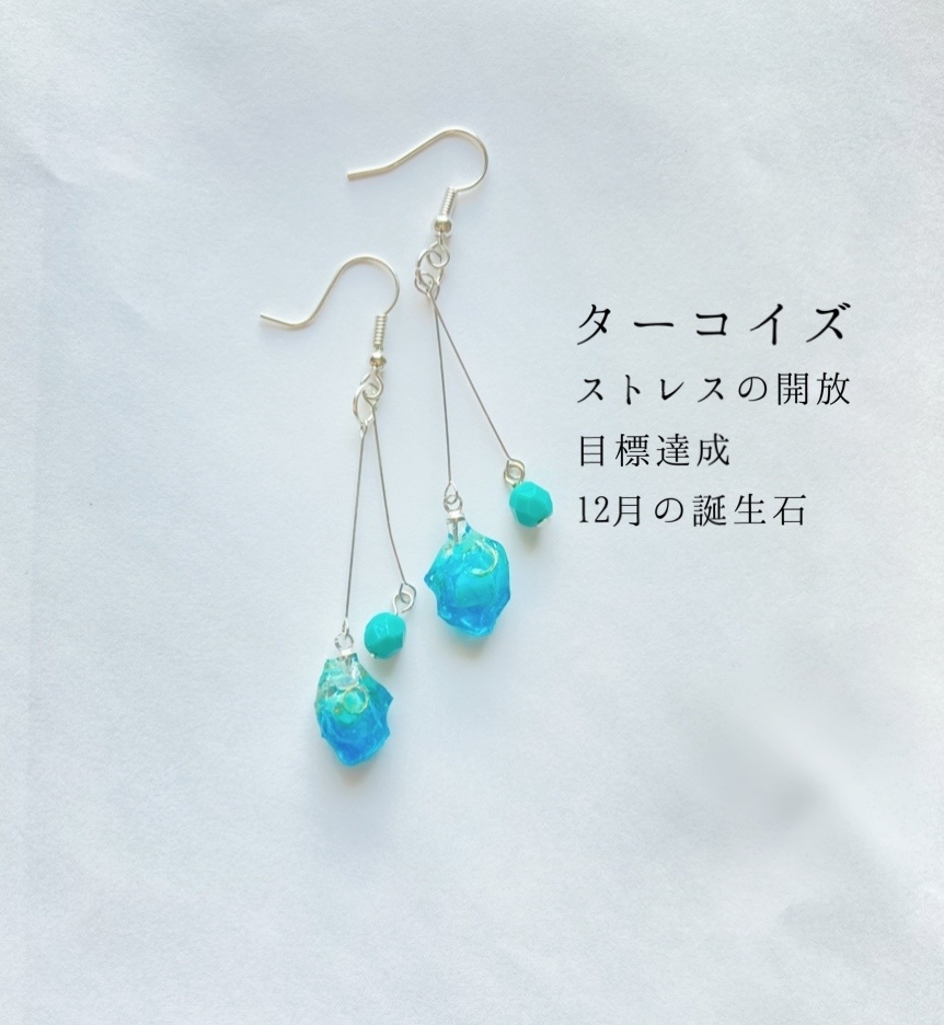 オルゴナイト風天然石アクセサリー(ピアス イヤリング)