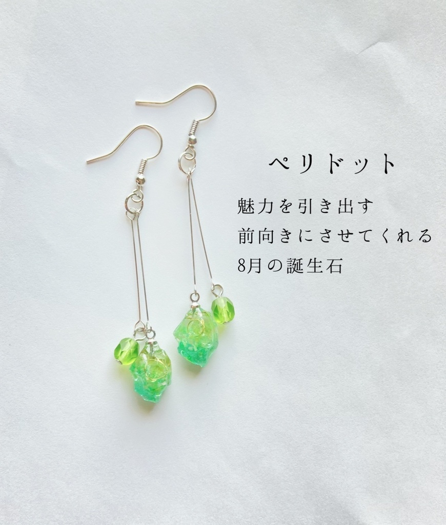 オルゴナイト風天然石アクセサリー(ピアス イヤリング)
