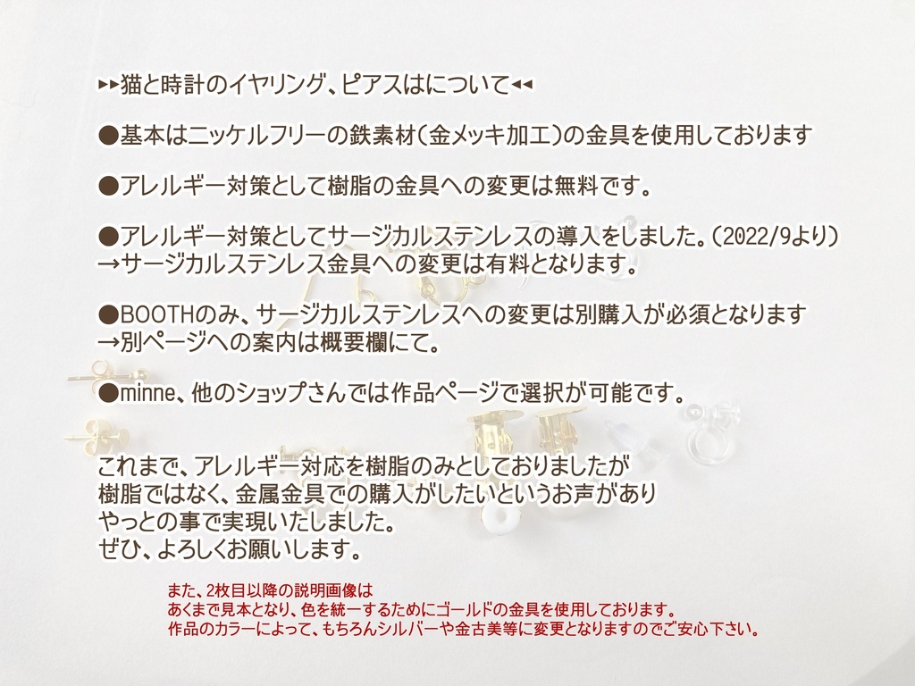 オルゴナイト風天然石アクセサリー(ピアス イヤリング)