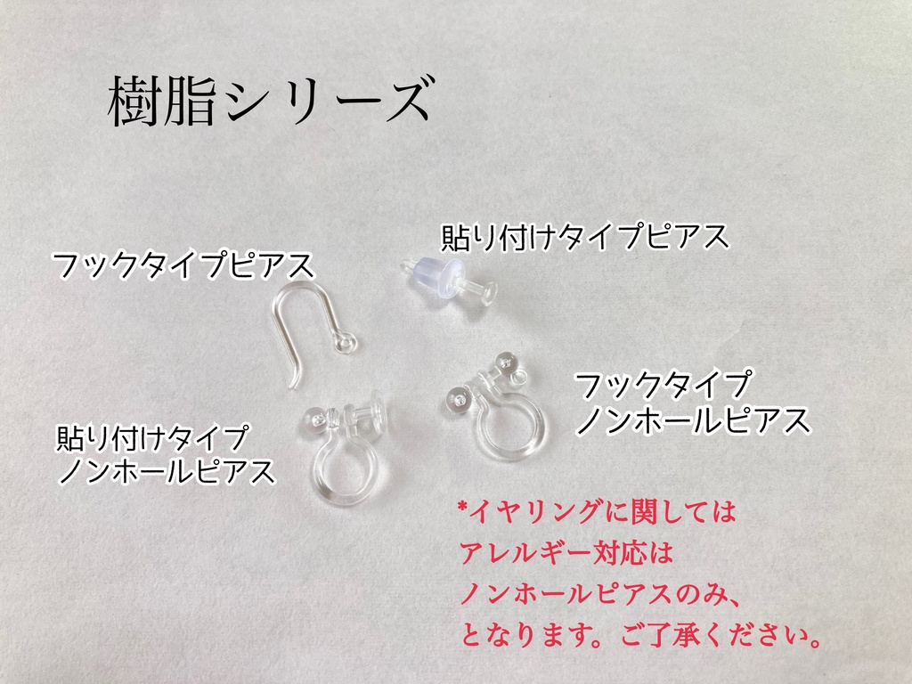オルゴナイト風天然石アクセサリー(ピアス イヤリング)