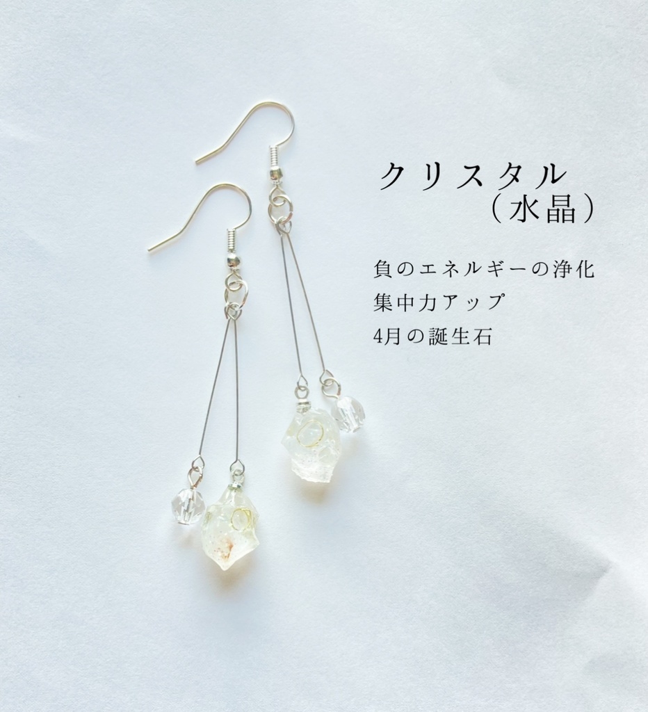 オルゴナイト風天然石アクセサリー(ピアス イヤリング)