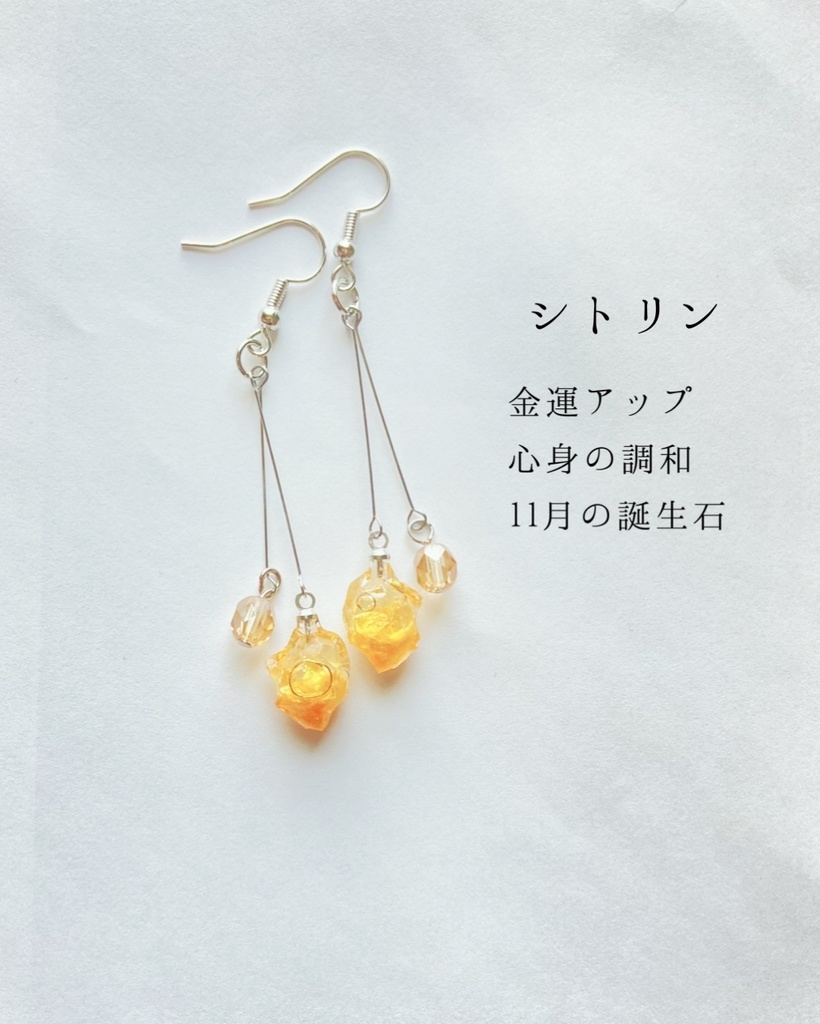 オルゴナイト風天然石アクセサリー(ピアス イヤリング)