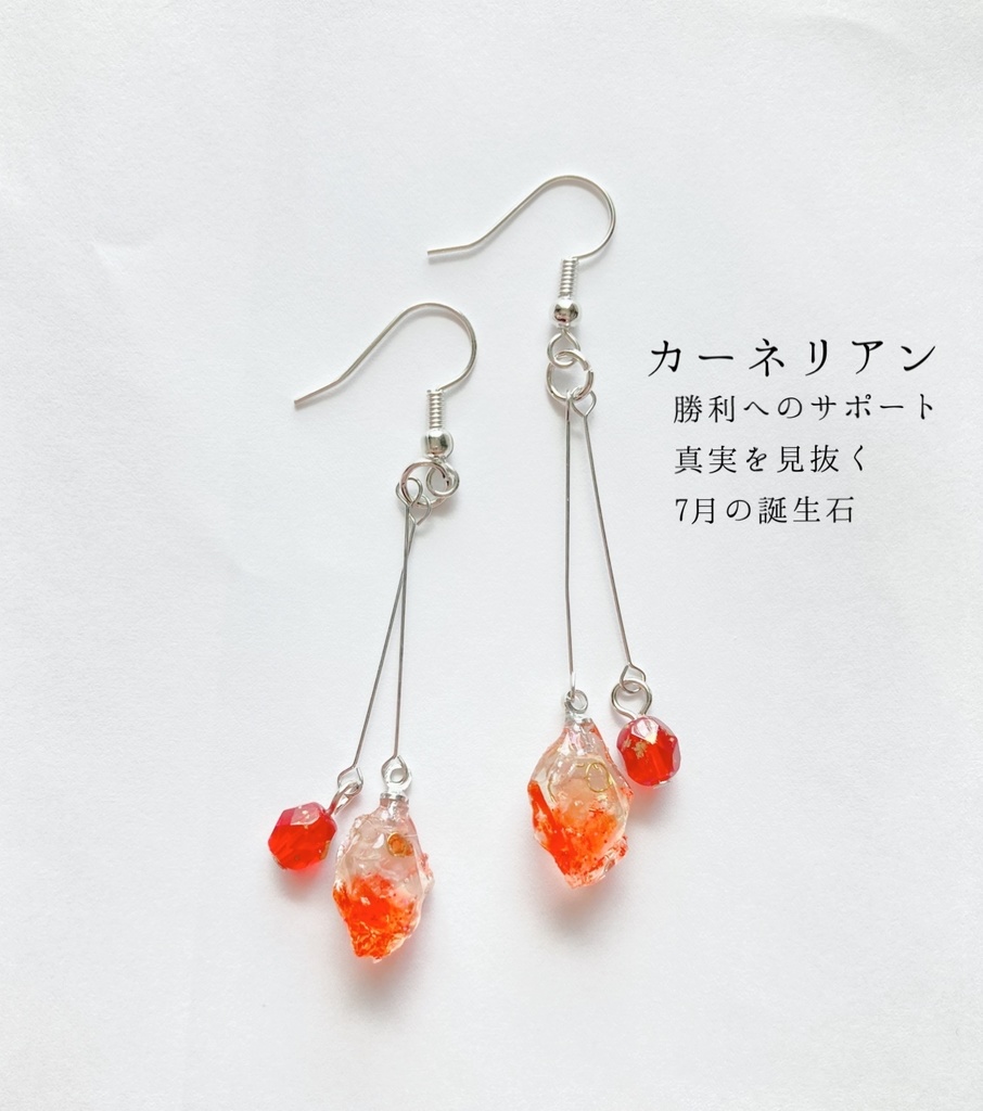 オルゴナイト風天然石アクセサリー(ピアス イヤリング)