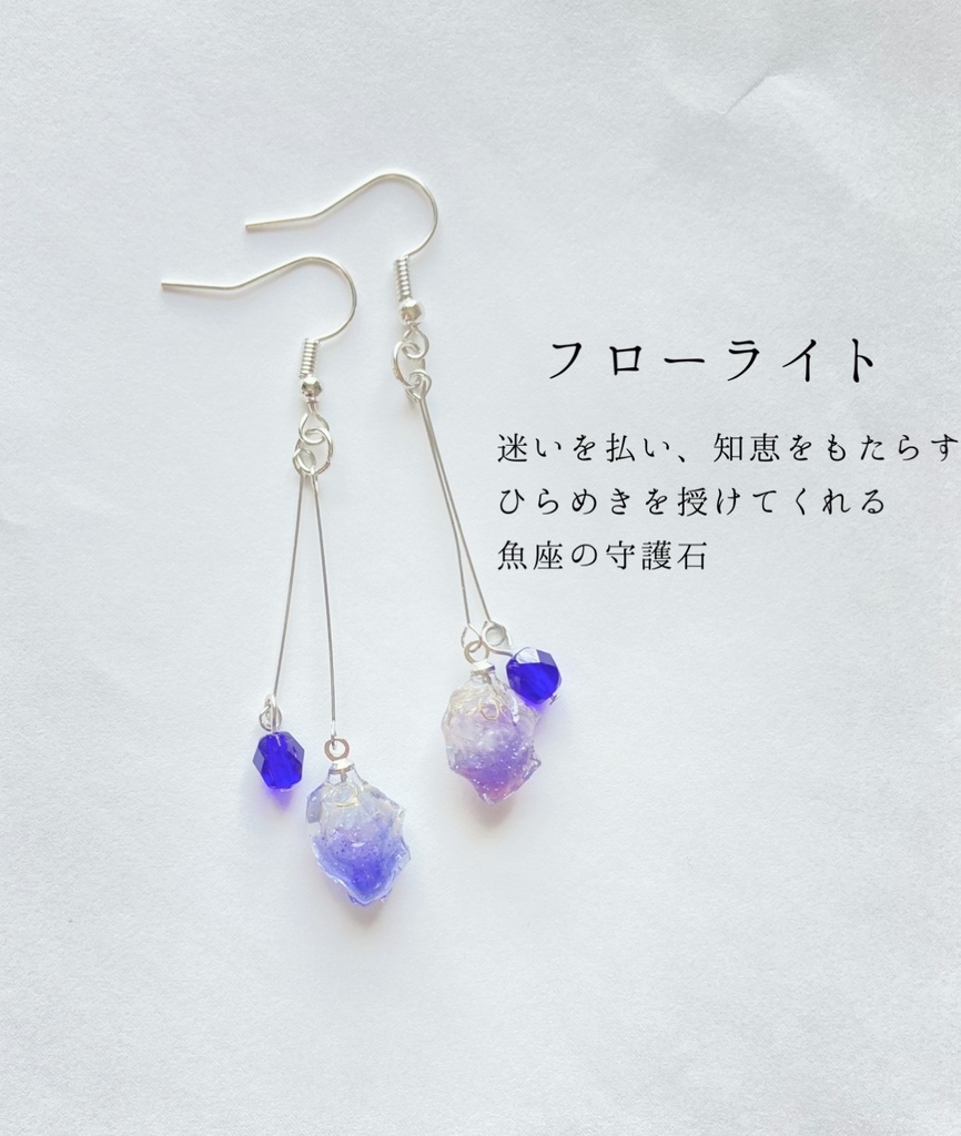 オルゴナイト風天然石アクセサリー(ピアス イヤリング)