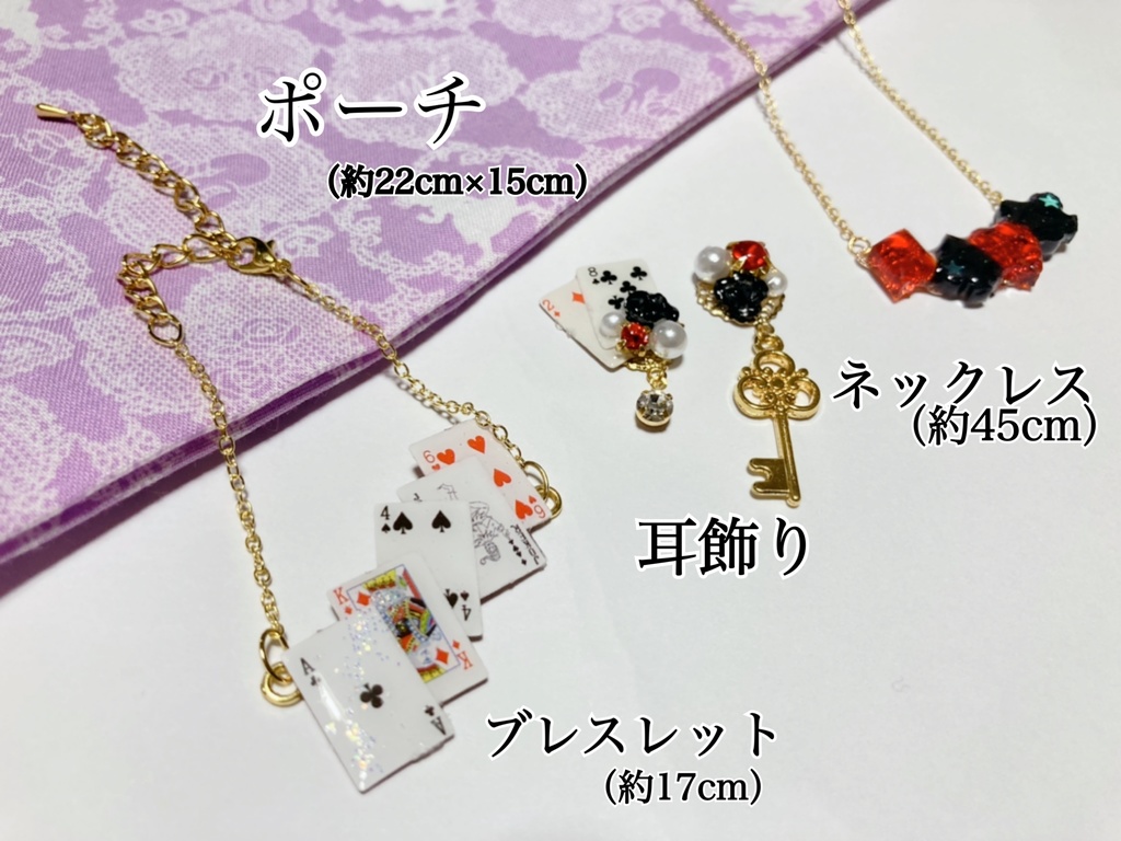 猫と時計6周年記念品 アリスセット