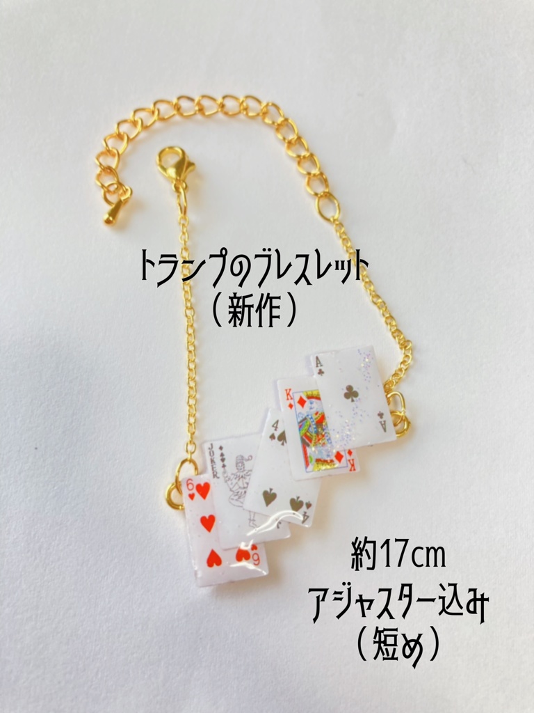 猫と時計6周年記念品 アリスセット